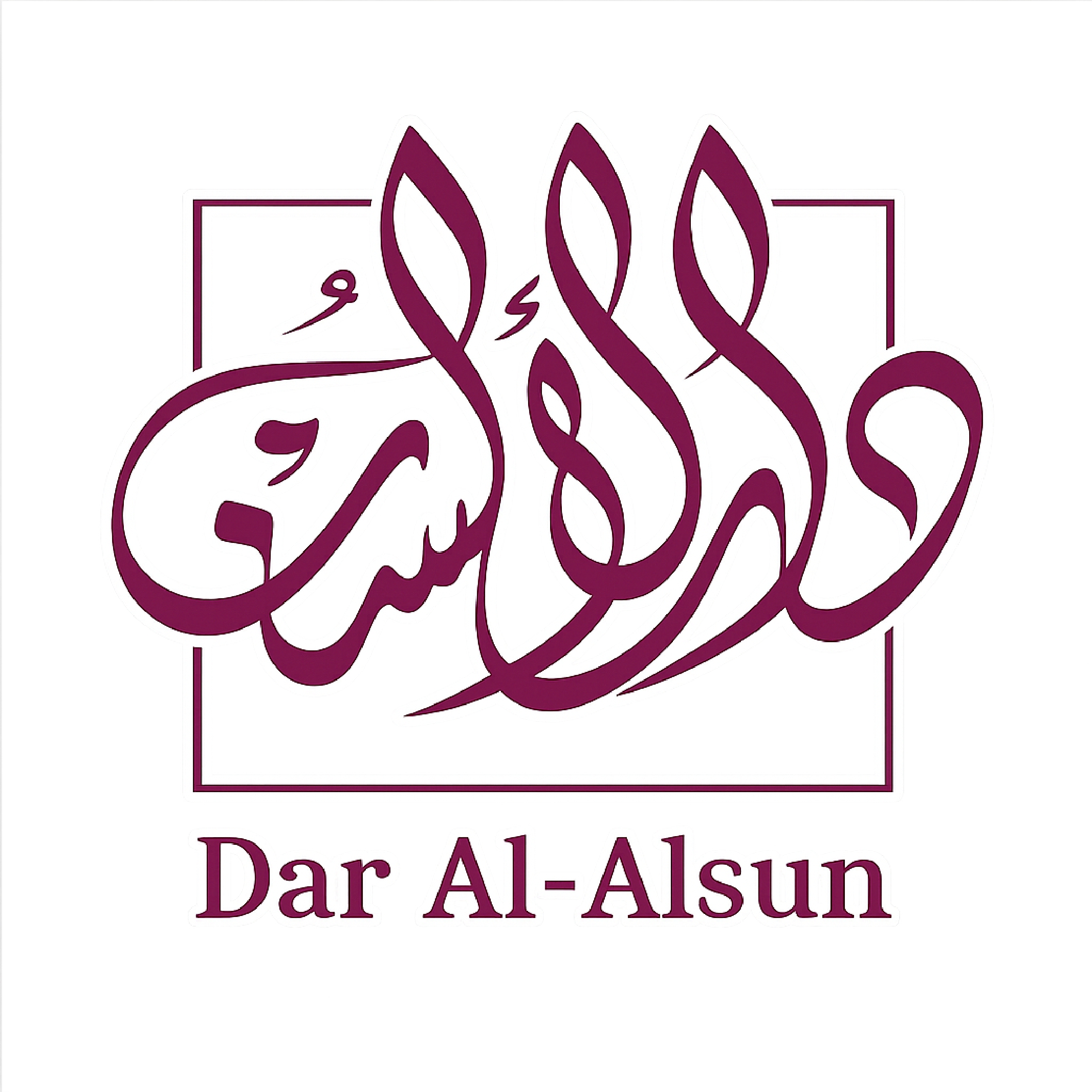 Dar Al-Alsun